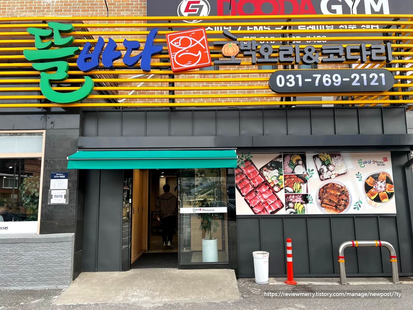식당 입구