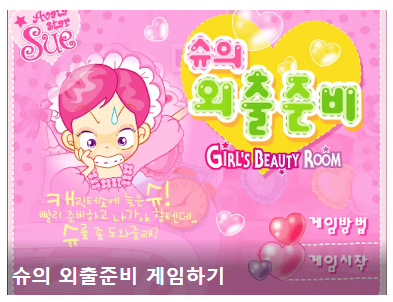 슈게임 홈페이지 바로가기