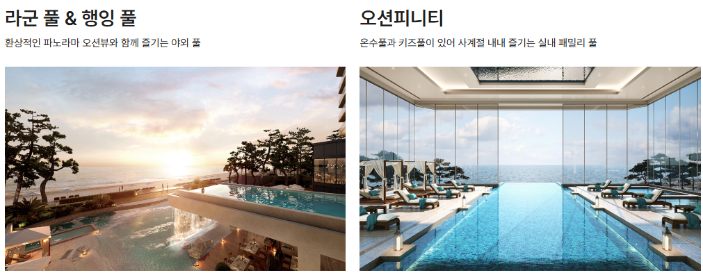 그랜드 켄싱턴 설악비치 예약하기