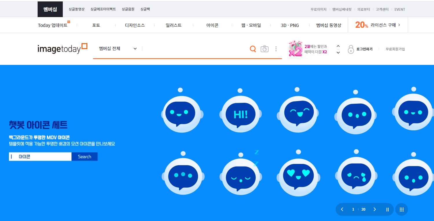 ์ ๋ฃ ์ด๋ฏธ์ง ์ฌ์ดํธ