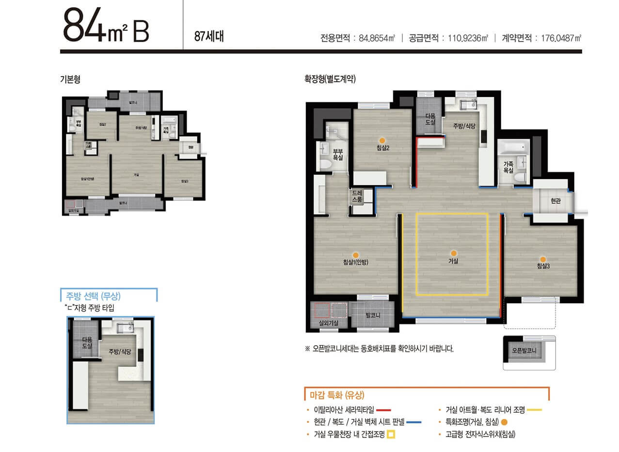 북서울자이 폴라리스 84m2 평면도