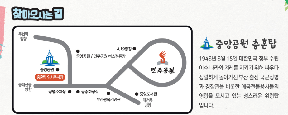 2024 부산 어린이날 행사 이벤트 총정리