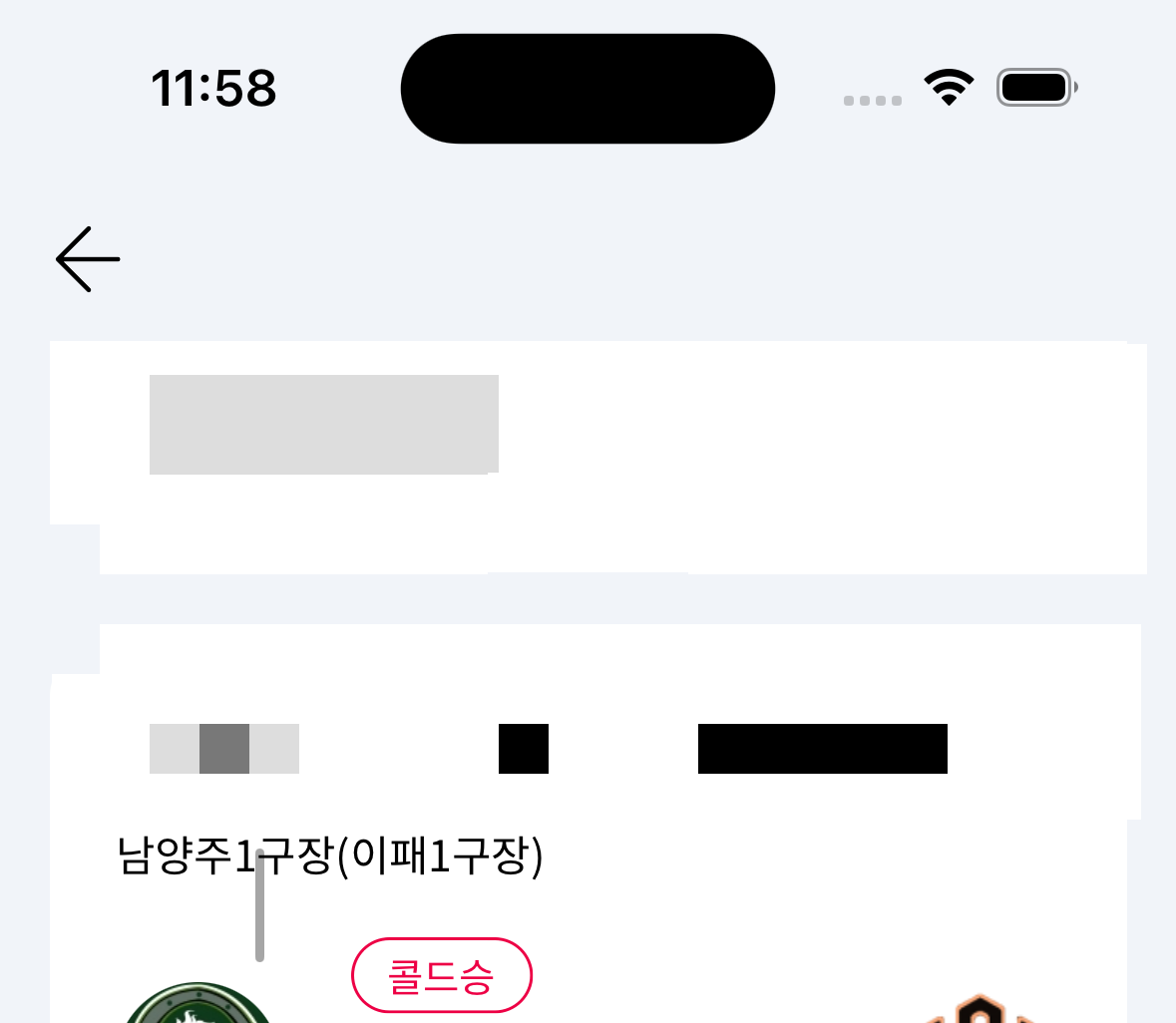 scroll bar가 오른쪽 끝에 위치하지 않고 왼쪽 영역으로 치우친 현상 이미지