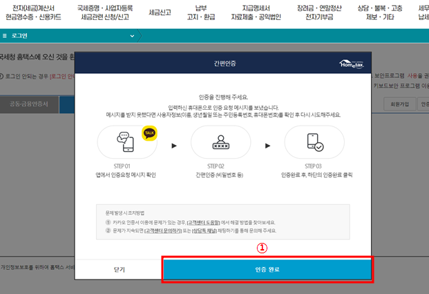 직장인 종합소득세 신고방법