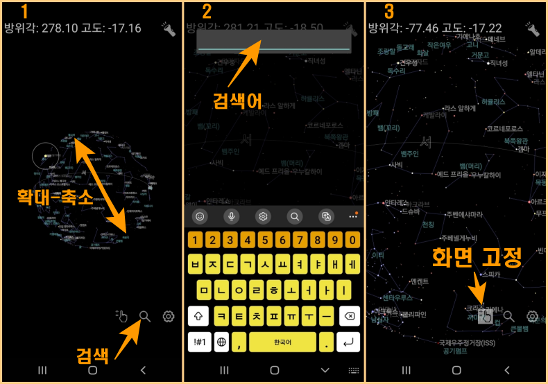 별자리판,별자리, 별자리 알아보기