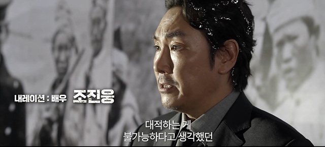 독립군: 끝나지 않은 전쟁 쿠키영상 줄거리 관람후기