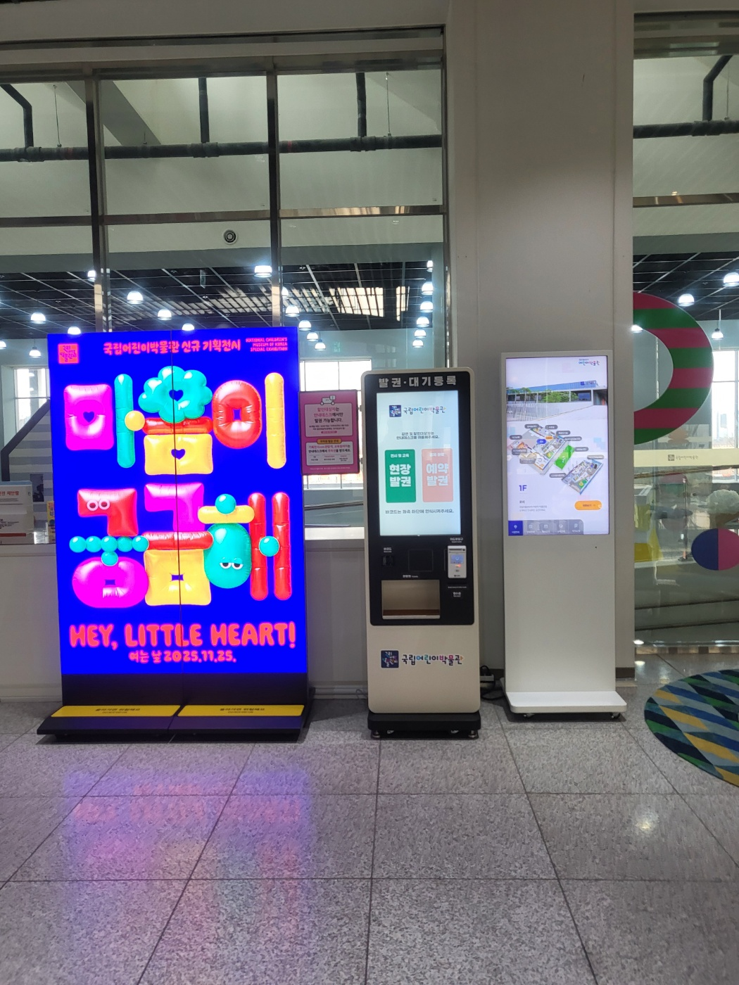 세종 아이와 가볼만한곳: 국립세종어린이박물관 상설전시 무료 관람 후기