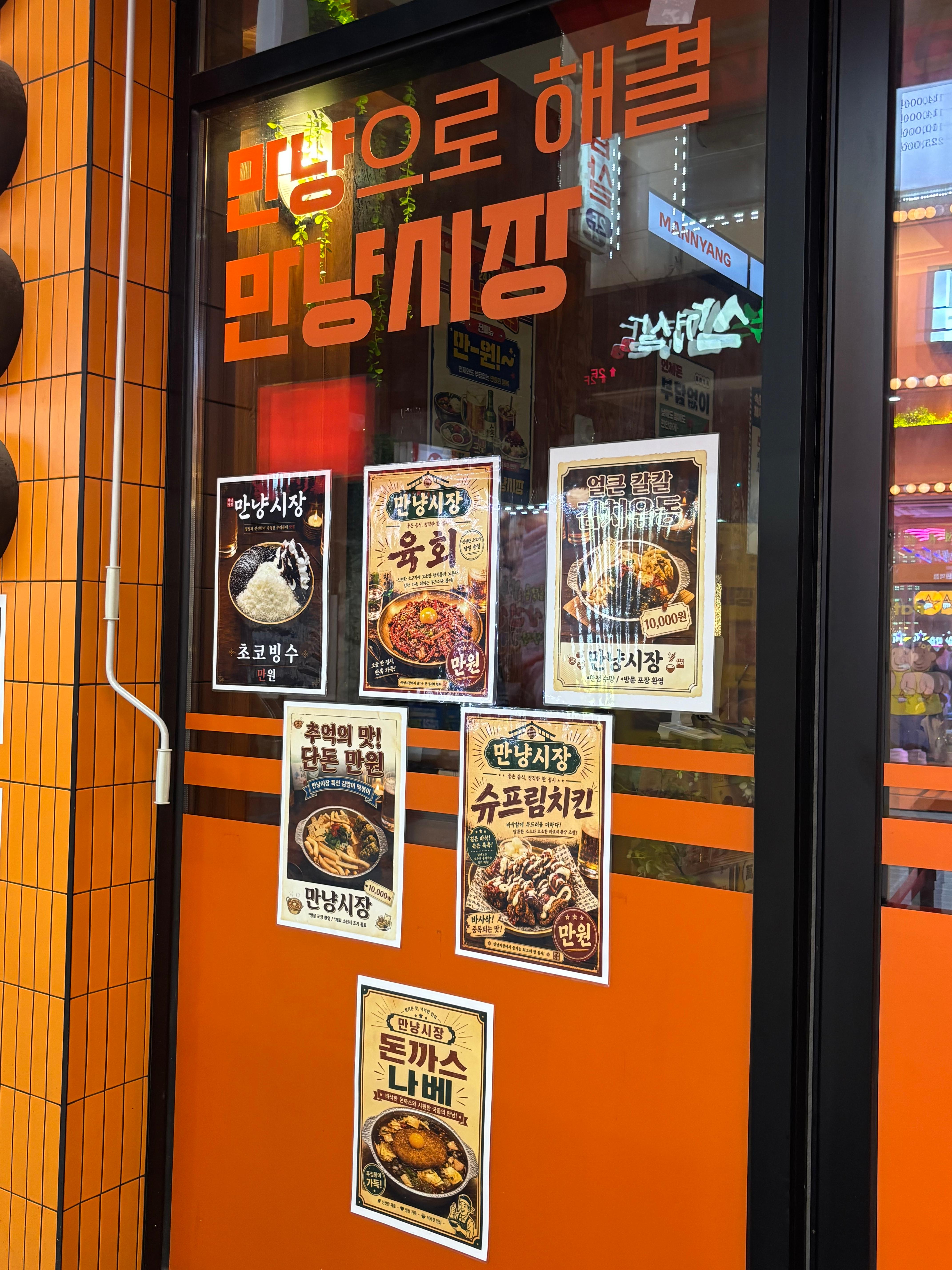 수원역 만냥시장 후기