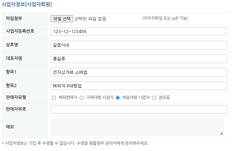 ASAP 에이셉 회원가입