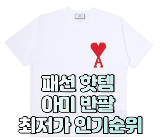 아미반팔 최저가