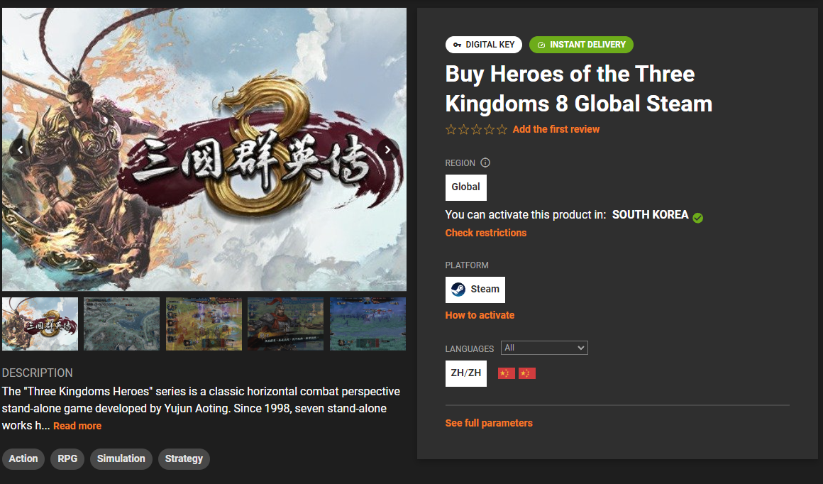 삼국군영전8 gamivo 스팀 스팀키 한글패치