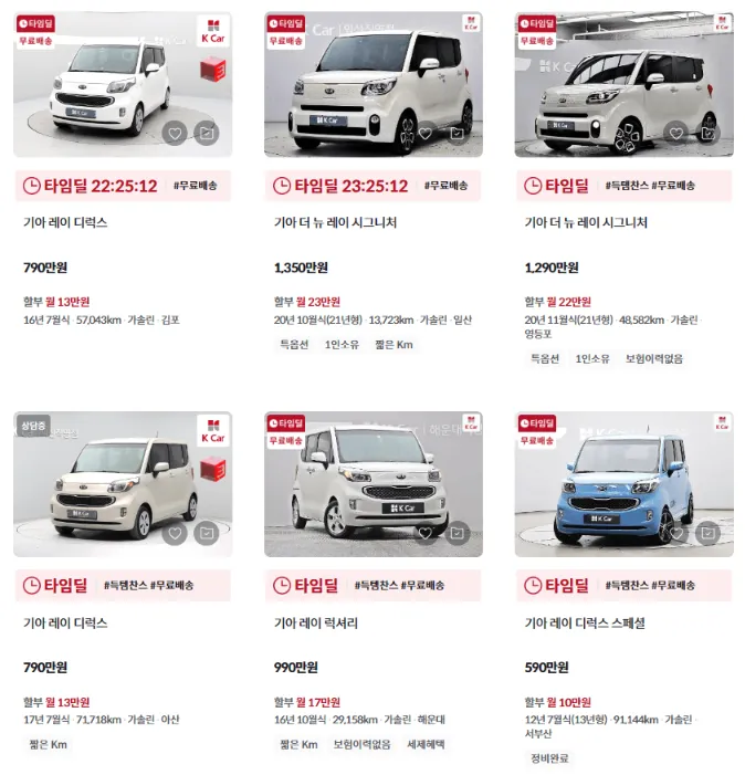 레이 중고차 가격