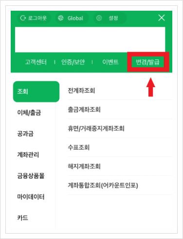 농협 금융거래확인서 인터넷 모바일 발급방법 시간 수수료 정리