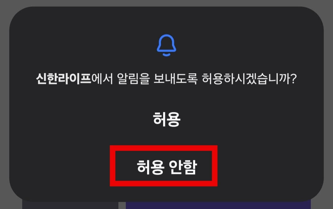 신한생명 무료사주
