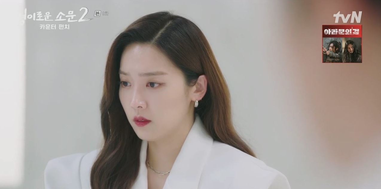 경이로운소문2_9회