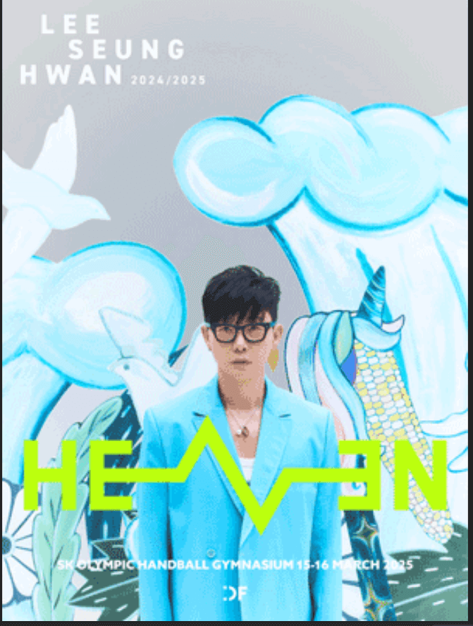 이승환콘서트