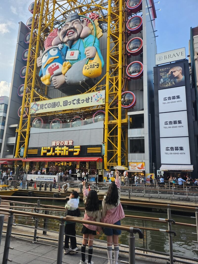 도톤보리 돈키호테