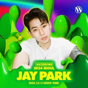 워터밤 서울 2024