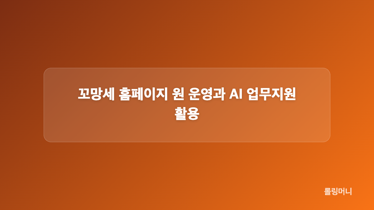 꼬망세 무료자료와 수업 파일 찾는 순서