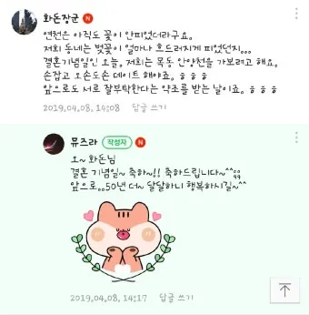 결혼 축하글 예문과 센스 있는 문구 모음 자세히 살펴보기_9