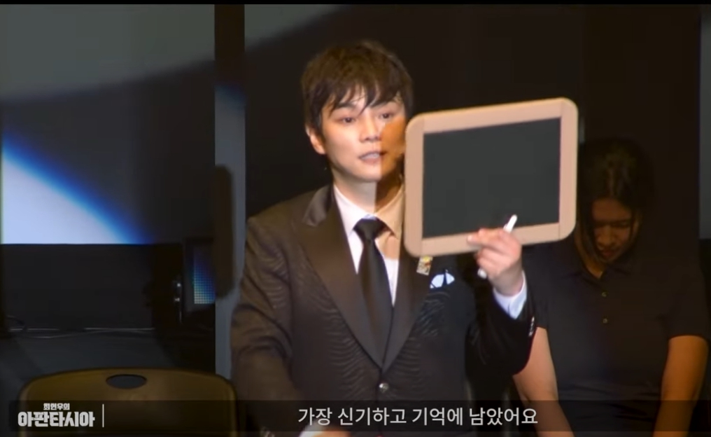 마술사와 아이컨택 순간