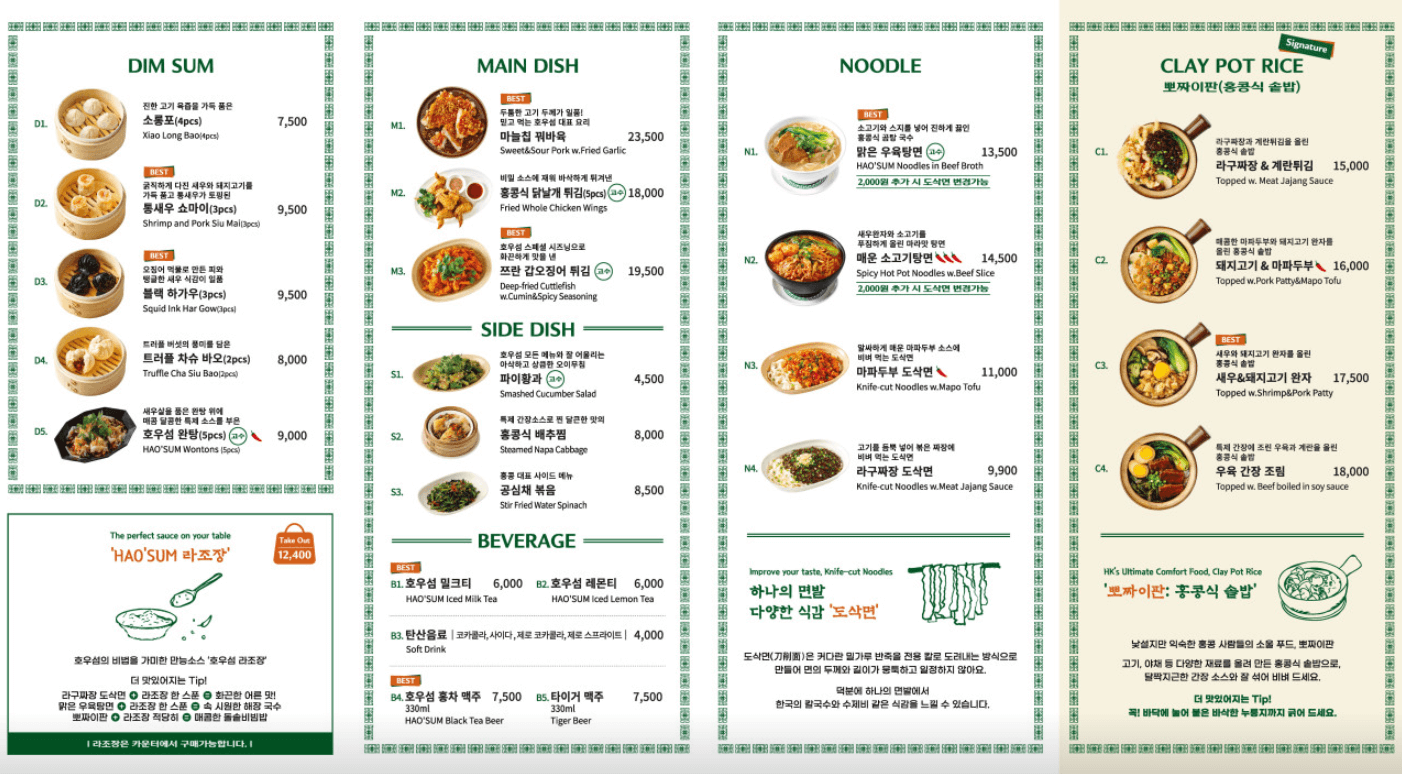 더현대서울 맛집 리스트(식당, 카페, 디저트)