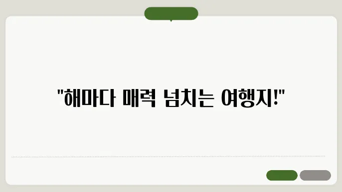 남이섬
