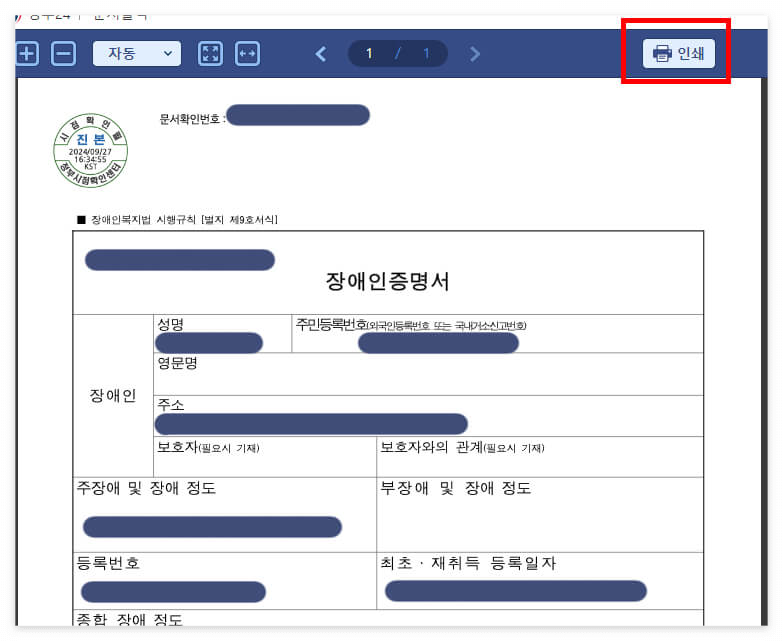 인쇄