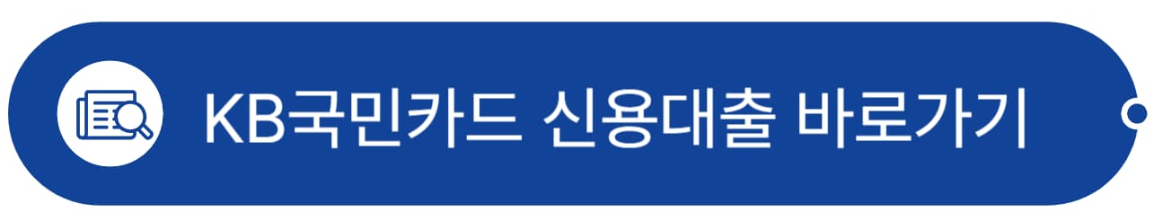 신용카드-카드론