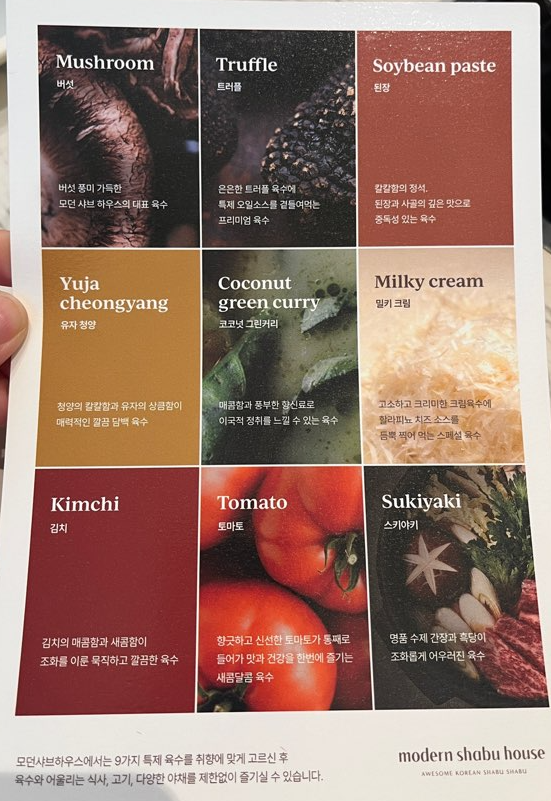 육수