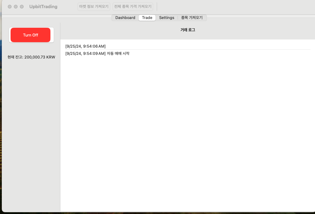 직접 만든 업비트 자동 매수 매매