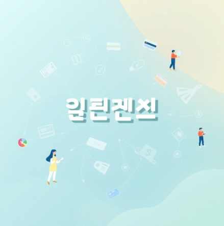 상생페이백 그림