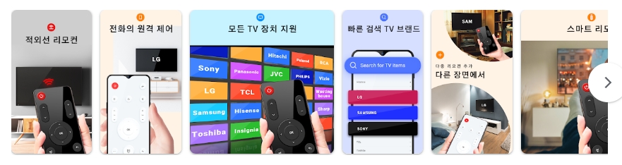 TV 제조사 브랜드 선택 화면
