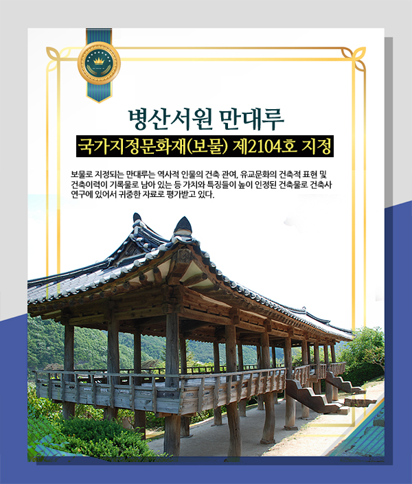 병산서원 만대루