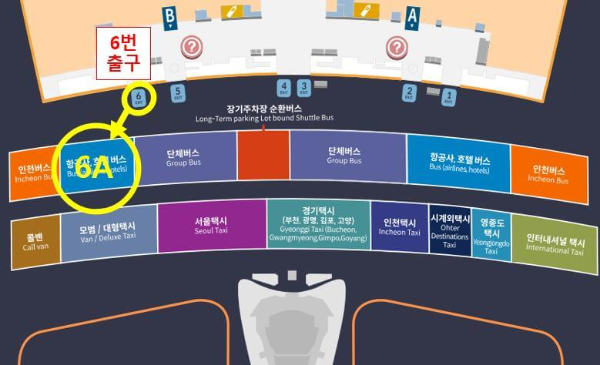 인천공항_제2터미널_인스파이어리조트_셔틀위치
