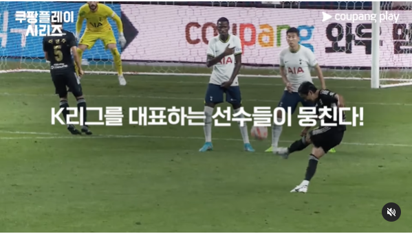 토트넘 K리그 중계