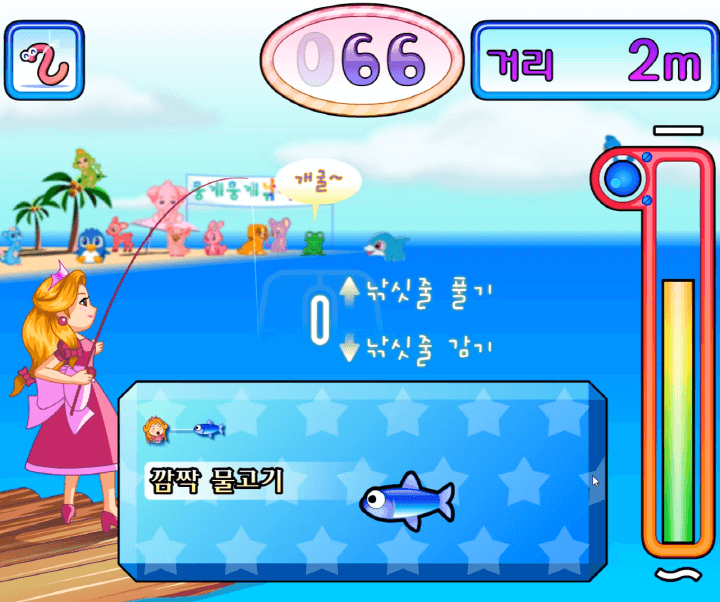 뭉게뭉게-왕국-낚시대회-중급-쥬니버네이버-플래시게임-플레이2-낚시대를-감았다-풀면서-물고기를-잡는-화면