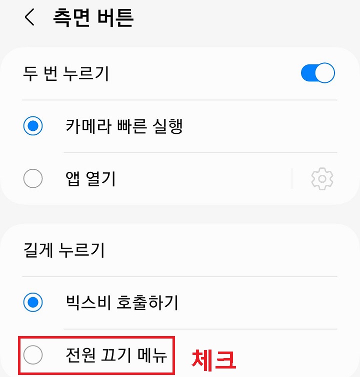 빅스비 호출하기로 되어있음