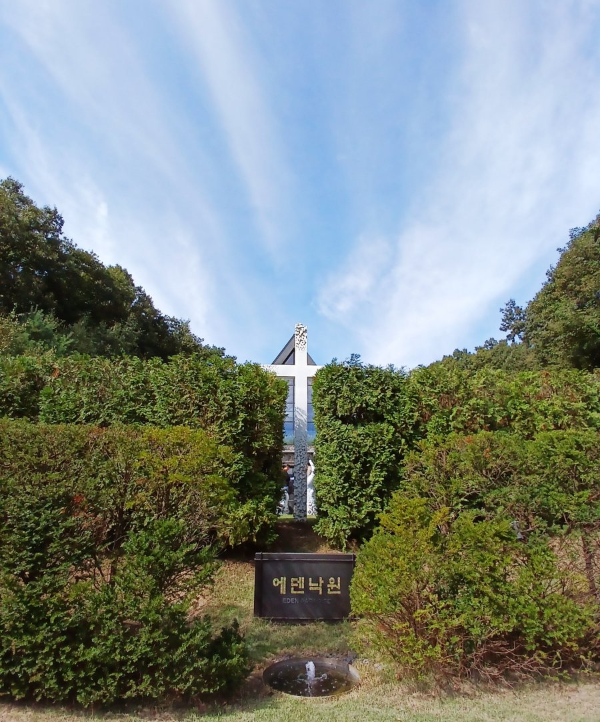 에덴낙원 십자가