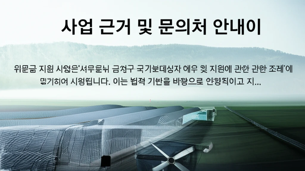 2025년 금천구 보훈대상자 위문금:..