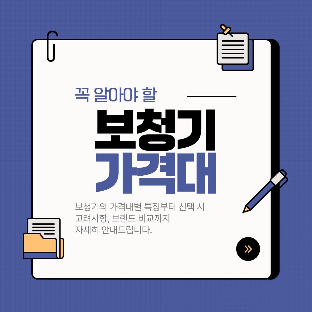 보청기 가격대, 구매 전 꼭 알아야 할 정보