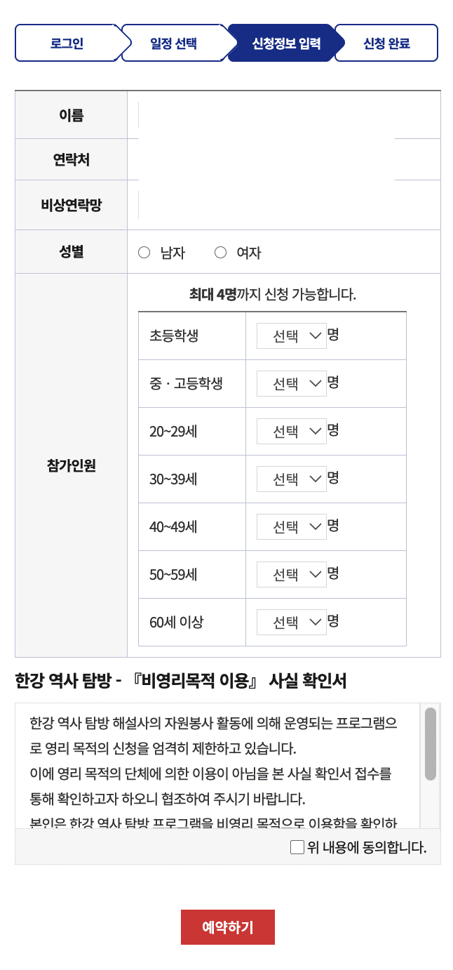 한강야경투어 신청방법 예약 순환관람차 반포한강공원 주차 팁
