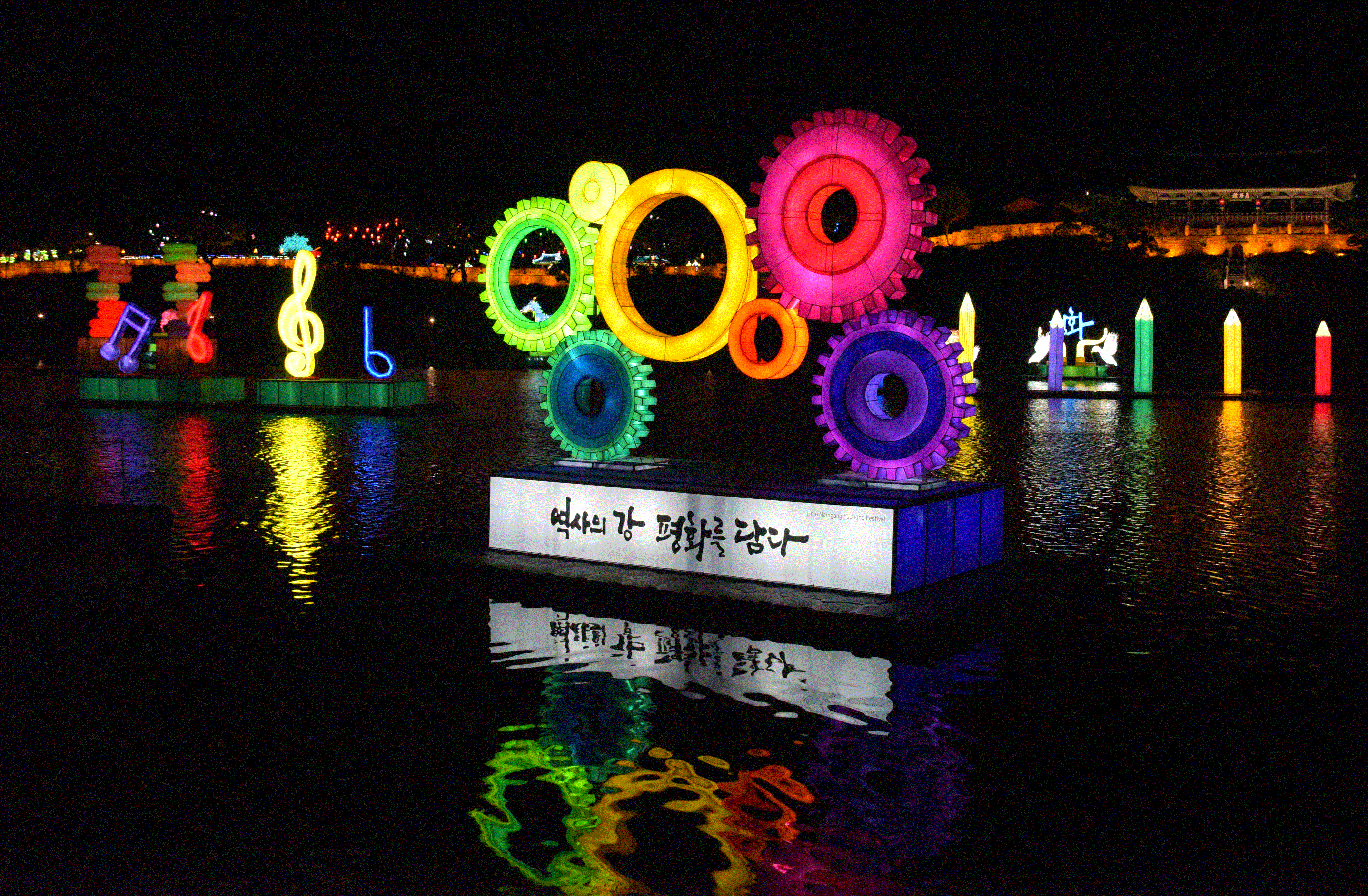 진주 남강유등축제