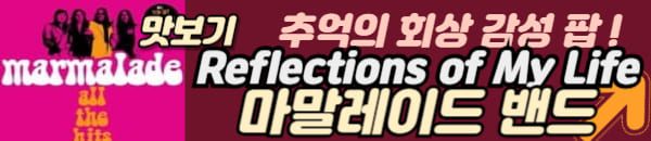 마말레이드 노래