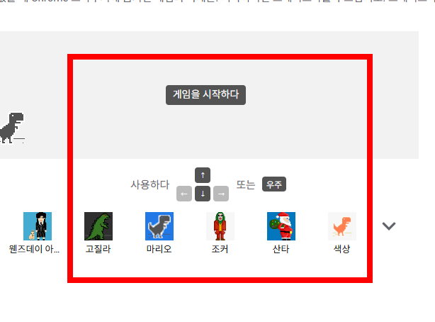 크롬 공룡 게임 사이트 소개