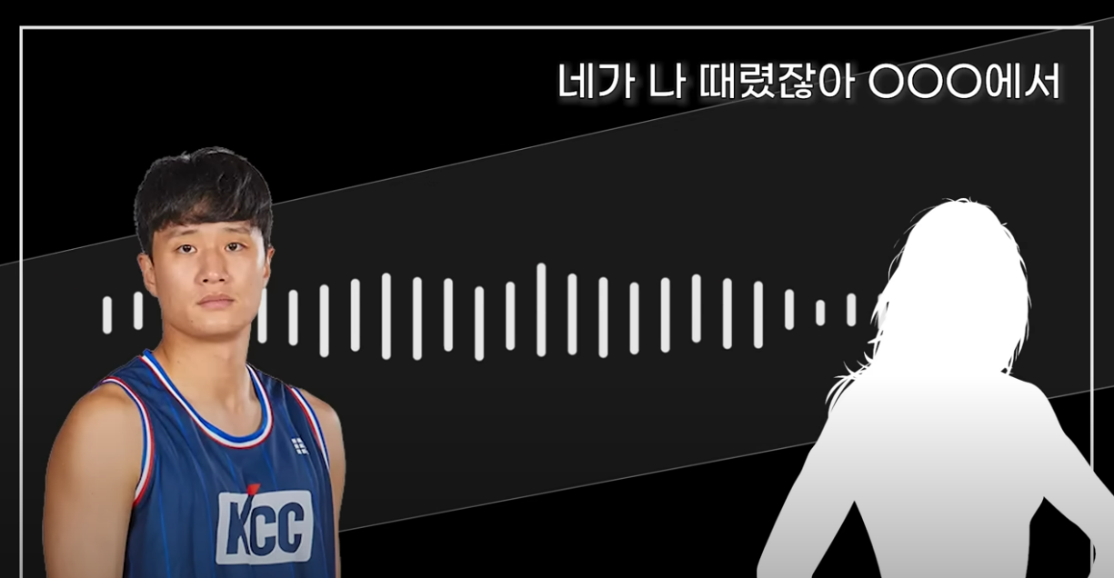 허웅 전여친 통화록