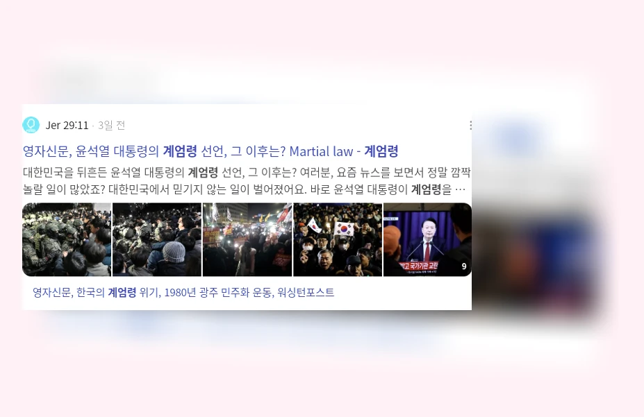 계엄령_3_subsection