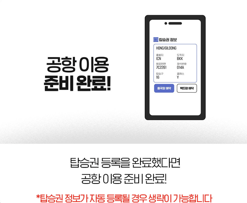앱 사용절차