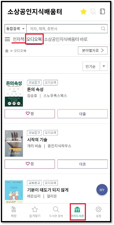 소상공인-지식배움터-교보문고