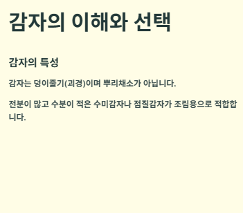 감자조림 맛있게 만드는법: 간장&middot;고추장 황금레시피 